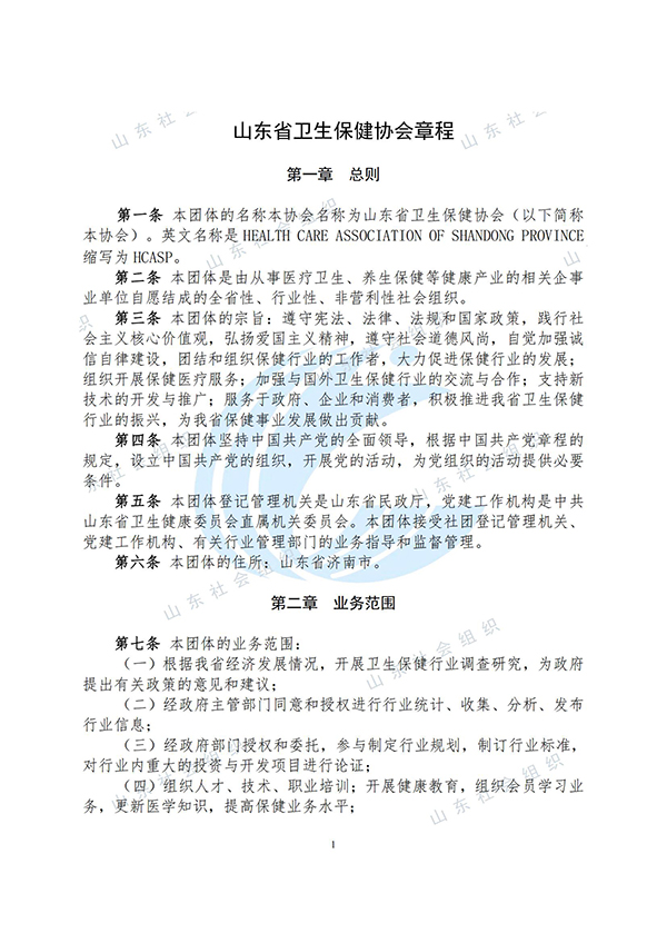 1.ɽʡЭ³̣2023޶ͨ_01.jpg